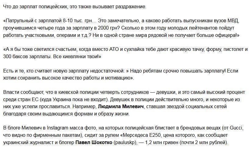 Новая украинская полиция: без жезлов и пистолетов, но в «Гуччи»