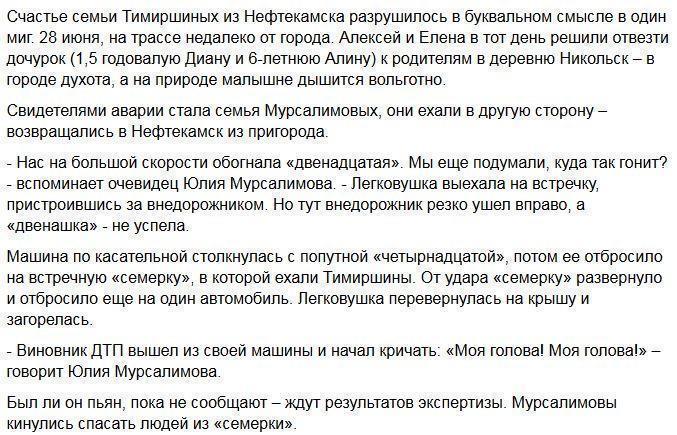 В Башкирии случайный очевидец, рискуя жизнью, вытащил 1,5-годовалую девочку из горящей машины