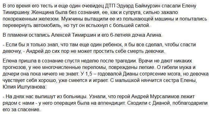 В Башкирии случайный очевидец, рискуя жизнью, вытащил 1,5-годовалую девочку из горящей машины