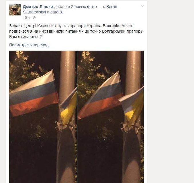 Депутат Рады: В центре Киева развесили российские флаги