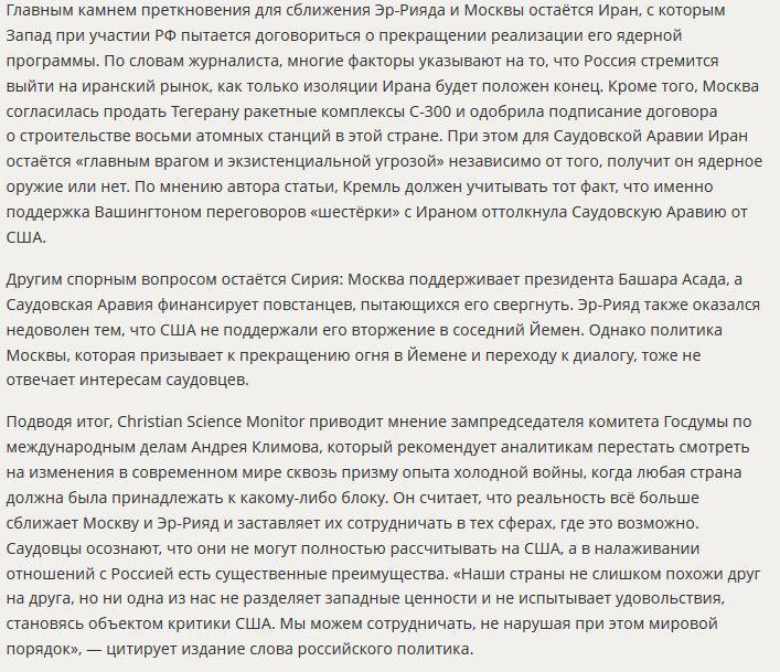 СМИ: Власти Саудовской Аравии нашли нового друга в лице Владимира Путина