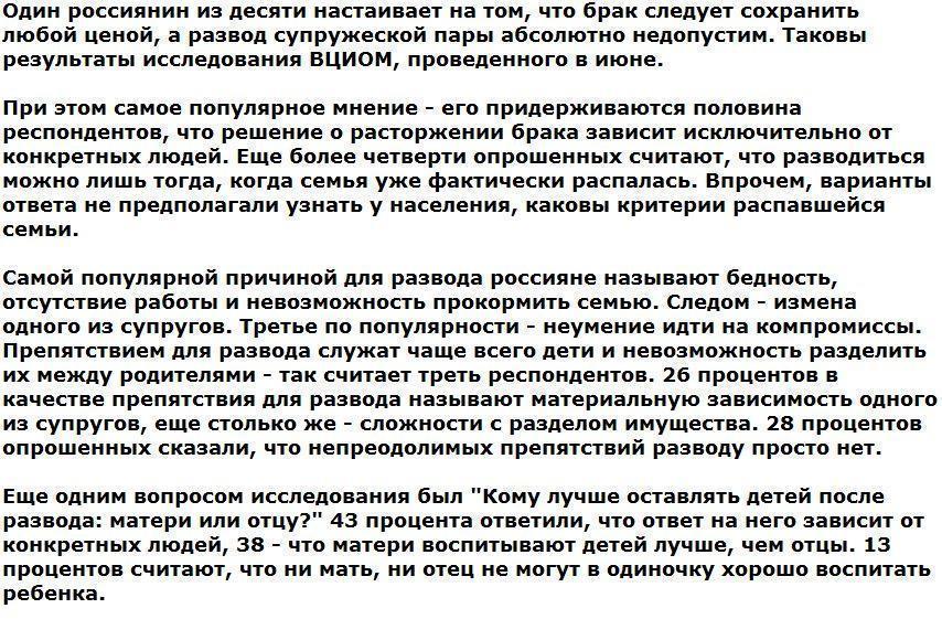 Россияне назвали самую популярную причину развода