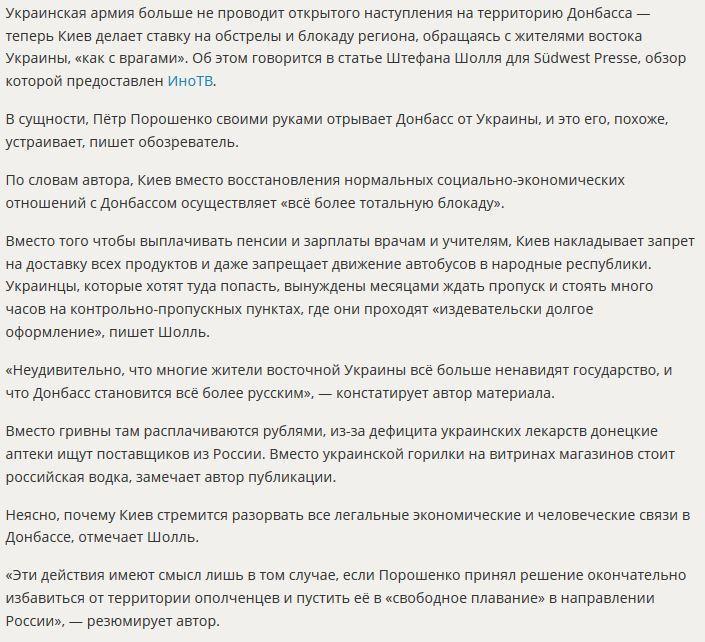 Немецкие СМИ: Пётр Порошенко своими руками делает Донбасс русским