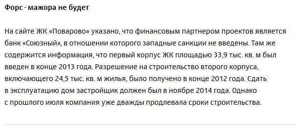 Правительству предложили признать санкции Запада форс-мажором для бизнеса