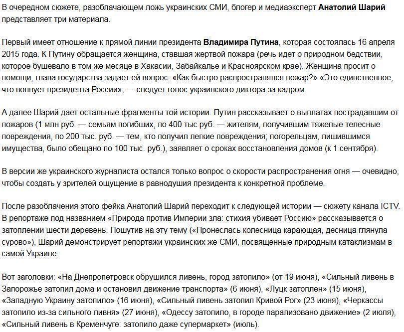 Шарий разоблачает: черствый Путин, всеукраинский потоп и «Азов» с Гитлером