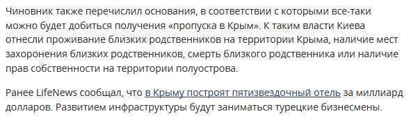 Украинские пограничники не пускают иностранцев на отдых в Крым