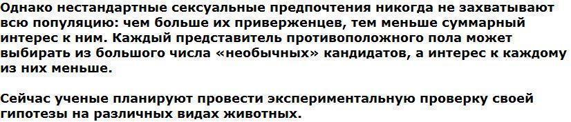 Ученые назвали гомосексуализм успешной стратегией привлечения женщин