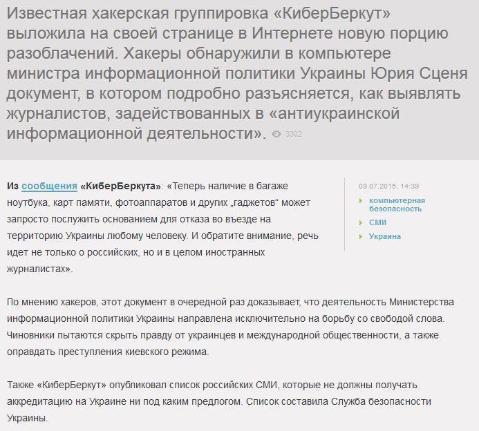 «СБУ перестаралась»: список запрещенных российских СМИ удивил даже украинские власти