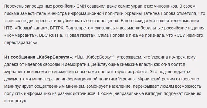 «СБУ перестаралась»: список запрещенных российских СМИ удивил даже украинские власти