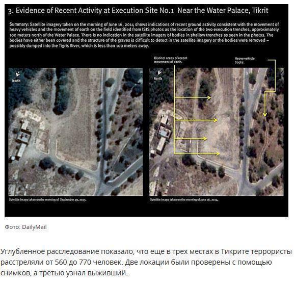 Места кровавых казней иракцев боевиками ИГИЛ видно из космоса