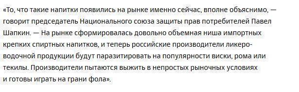 Россиянам в кризис предложили имитирующие виски и ром напитки