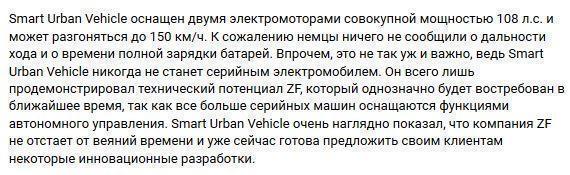 Производитель трансмиссий построил «умный» электромобиль