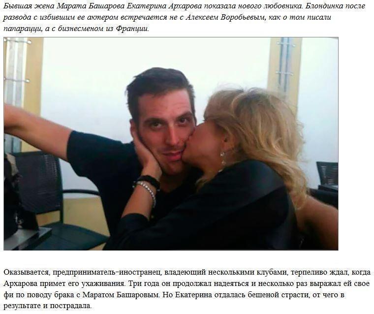 Экс-жена Башарова показала нового любовника