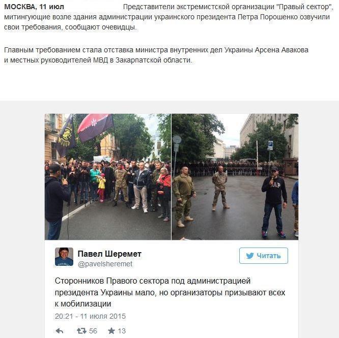 "Правый сектор" озвучил свои требования на митинге в центре Киева