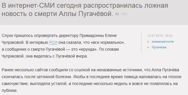 Директор Аллы Пугачёвой опровергла слухи о смерти Примадонны