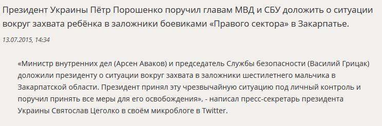 Бойцы «Правого сектора» в Закарпатье взяли в заложники шестилетнего ребёнка