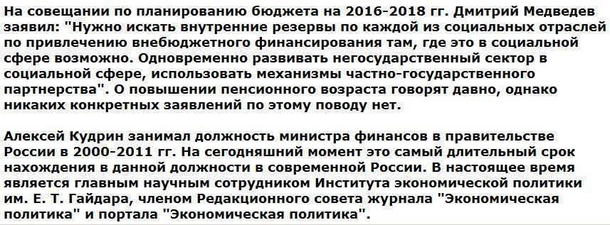 Кудрин пояснил ситуацию с пенсионными накоплениями