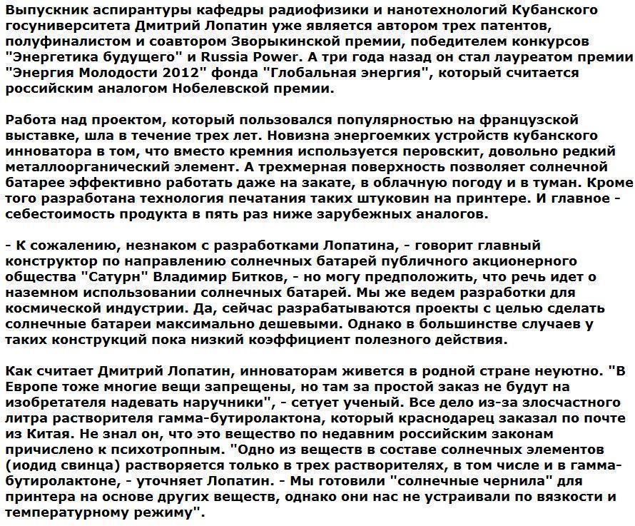 Кубанскому "кулибину" влепили в суде срок за инновационную разработку