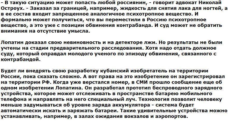 Кубанскому "кулибину" влепили в суде срок за инновационную разработку