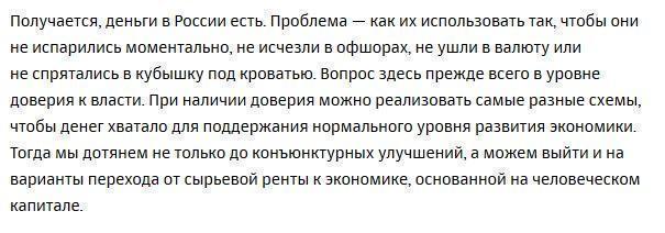 Мифы о России: есть ли у страны собственные средства на развитие?