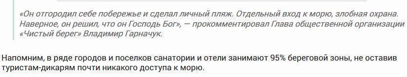 В Севастополе охранники экс-министра Лебедева захватили журналистов