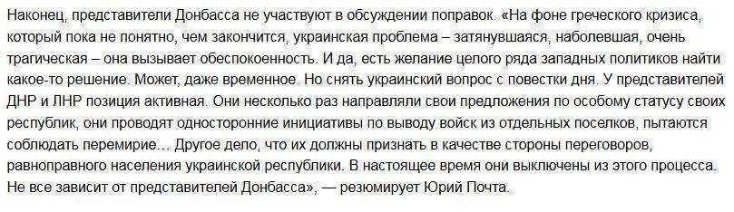 Политолог: Предложение Порошенко об особом статусе Донбасса — спектакль