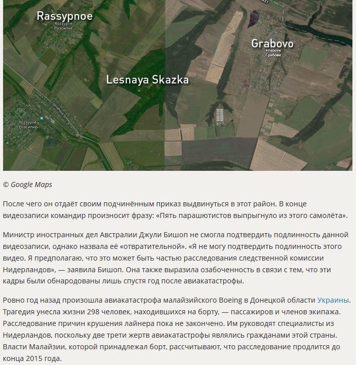 «Сухой» сбил гражданский самолёт»: новая видеозапись с места крушения MH 17