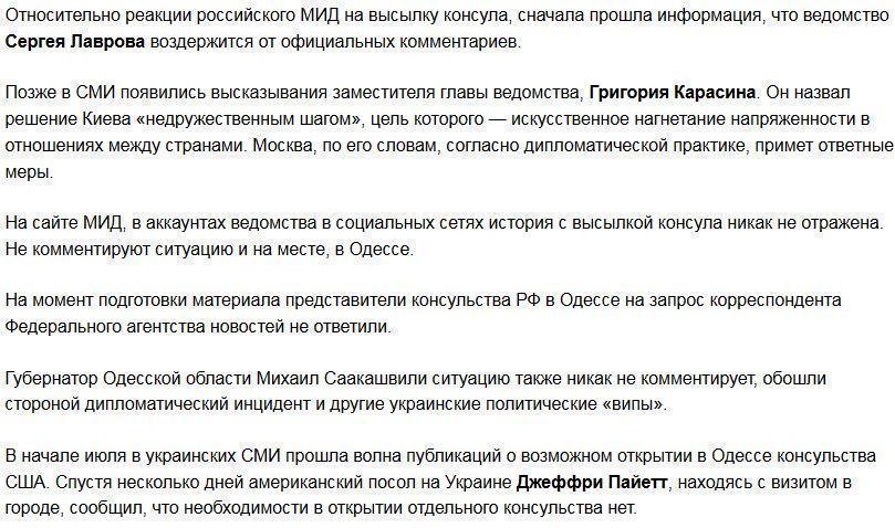 В ссылку: почему генконсула РФ в Одессе объявили персоной нон грата