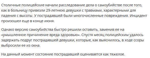 В Москве две девушки выбросили свою подругу из окна 6 этажа