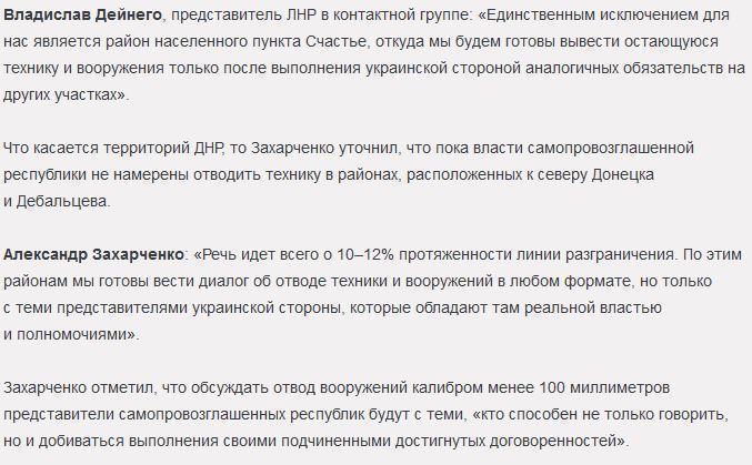 ДНР и ЛНР готовы отвести орудия калибром менее 100 мм в одностороннем порядке