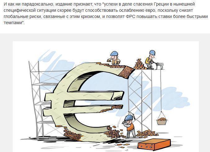 DW: евро упадет из-за действий США, а не греческого дефолта