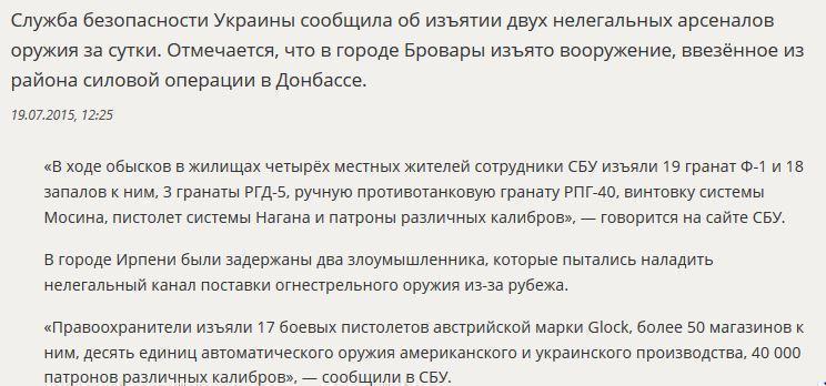 Под Киевом обнаружили склад оружия, вывезенного из зоны конфликта в Донбассе