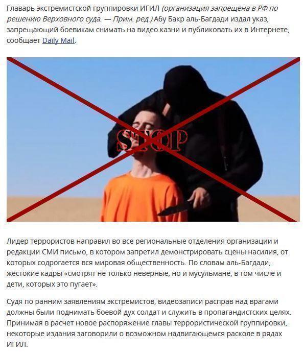 Игил это расшифровка аббревиатуры. ИГИЛ запрещенная в России. ИГИЛ расшифровка. ИГИЛ запрещенная организация. ИГИЛ цели и задачи.
