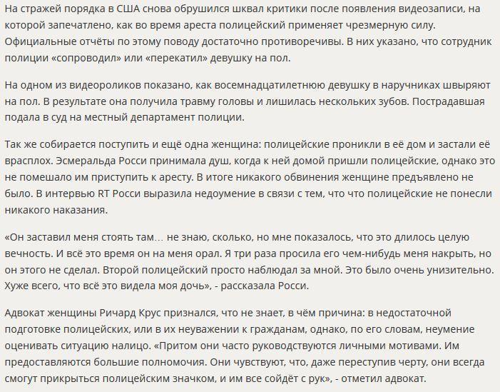 Адвокат: Полицейские в США чувствуют, что им всё сойдёт с рук