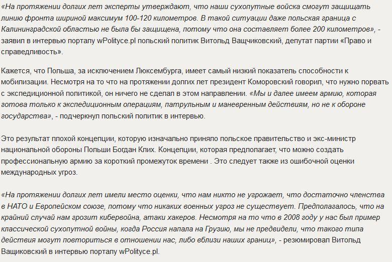 wPolityce: Польская армия не справится даже с Калининградской областью