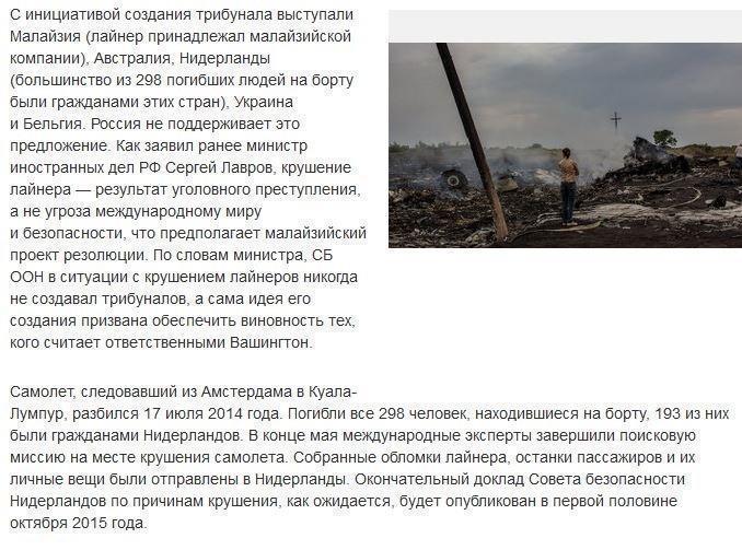 МИД Украины: результаты расследования крушения Boeing засекретят