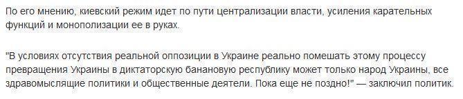 Экс-премьер Украины рассказал, как Киев пытается обмануть мир