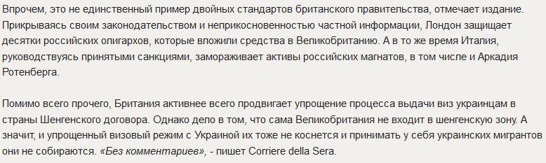 От двойных стандартов Британии итальянская газета потеряла дар речи