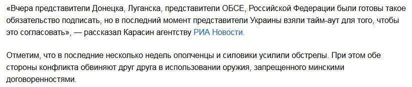 Порошенко согласился избавить Донбасс от своих «боевиков»