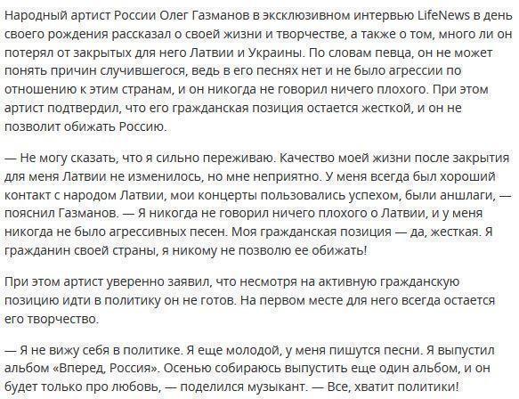 Газманов: Моя гражданская позиция жесткая, я не позволю обижать Россию