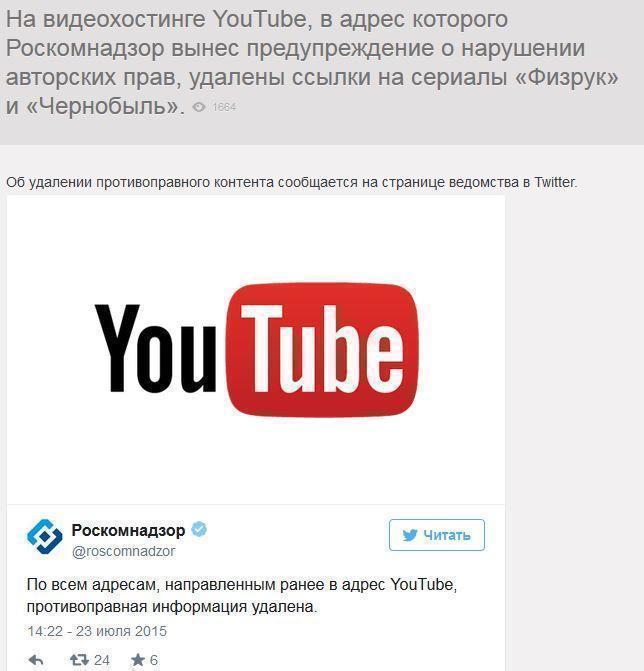 YouTube после требований Роскомнадзора удалил незаконно размещенное видео