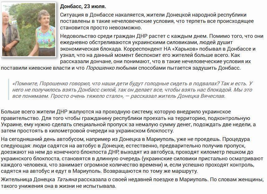 Порошенко измором берет Донбасс: жители ДНР вот-вот взорвутся