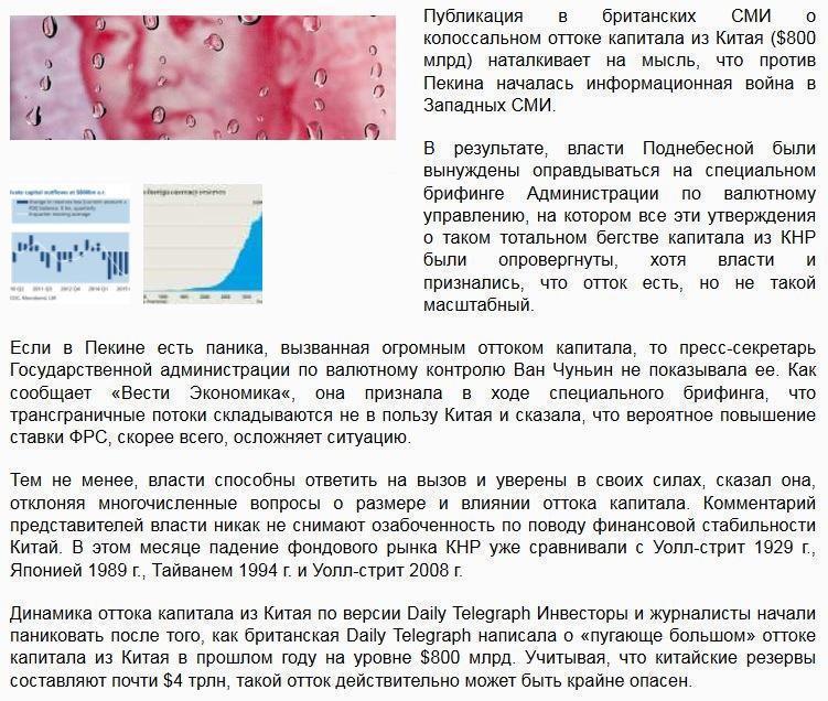 Против Пекина началась информационная война в Западных СМИ