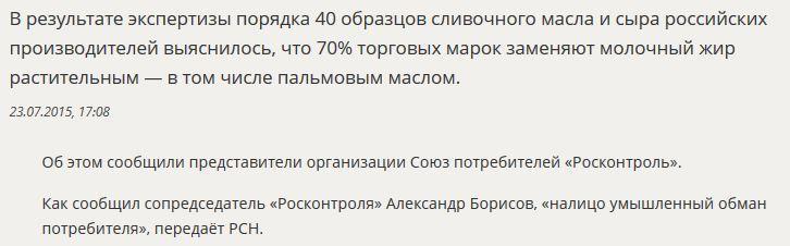 70% российских сыров в магазинах оказались подделкой