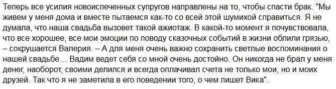 Валерия Гай Германика впервые рассказала о скандале с двоеженством ее супруга