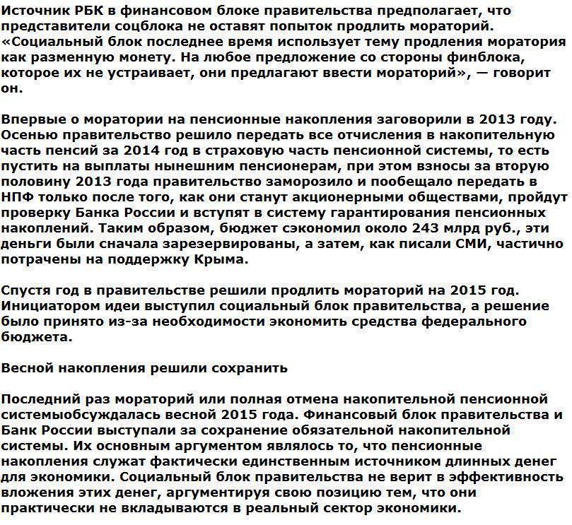 Источник в правительстве сообщил о принятом решении по пенсиям