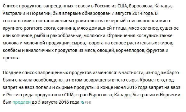 Путин согласился уничтожать санкционные продукты на границе