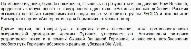 Welt: Путин опасно популярен в Германии