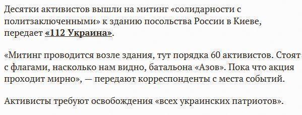 Десятки человек вышли на митинг к посольству России в Киеве