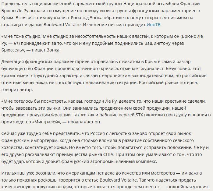 Французский журналист посоветовал противникам визита депутатов в Крым отправиться в Диснейленд